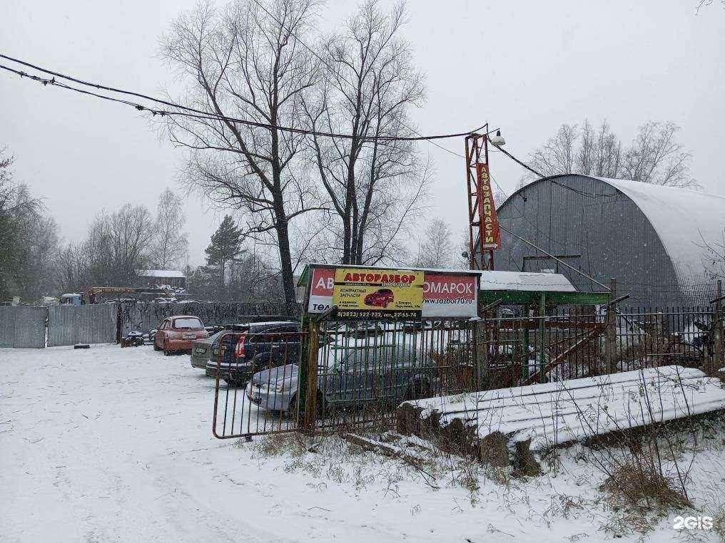 Отзывы на компанию Avtodonor в Северске c фото