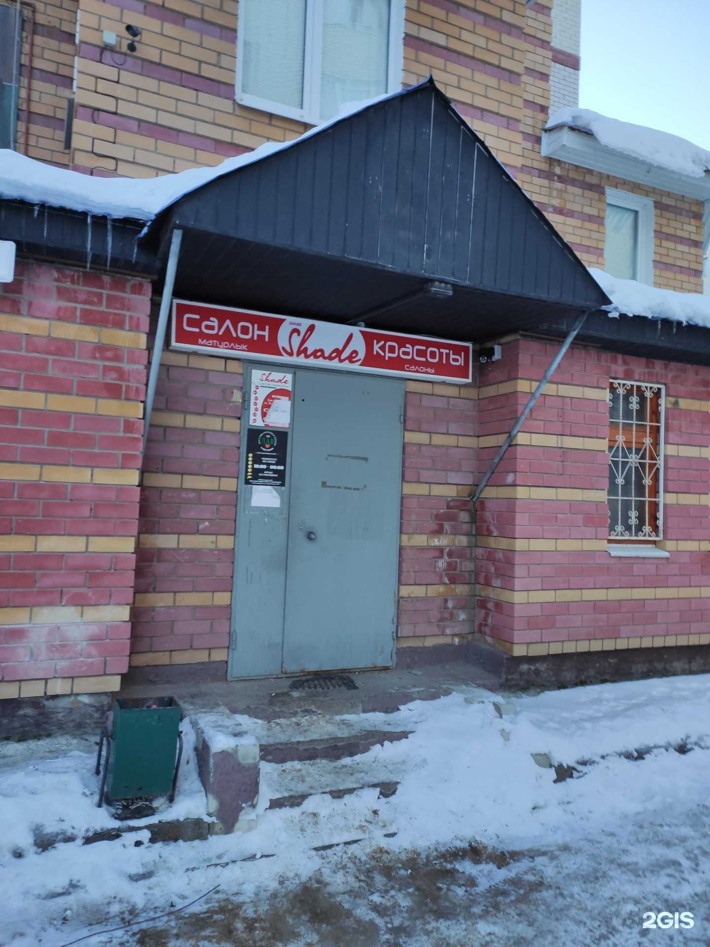 Отзывы на компанию Shade в г. Зеленодольск c фото