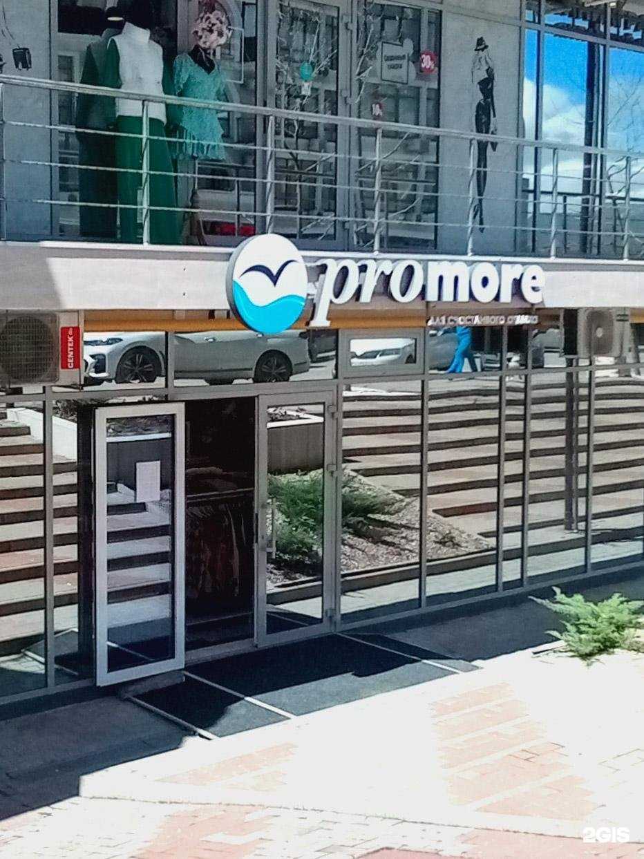Отзывы на компанию Promore в Геленджике c фото