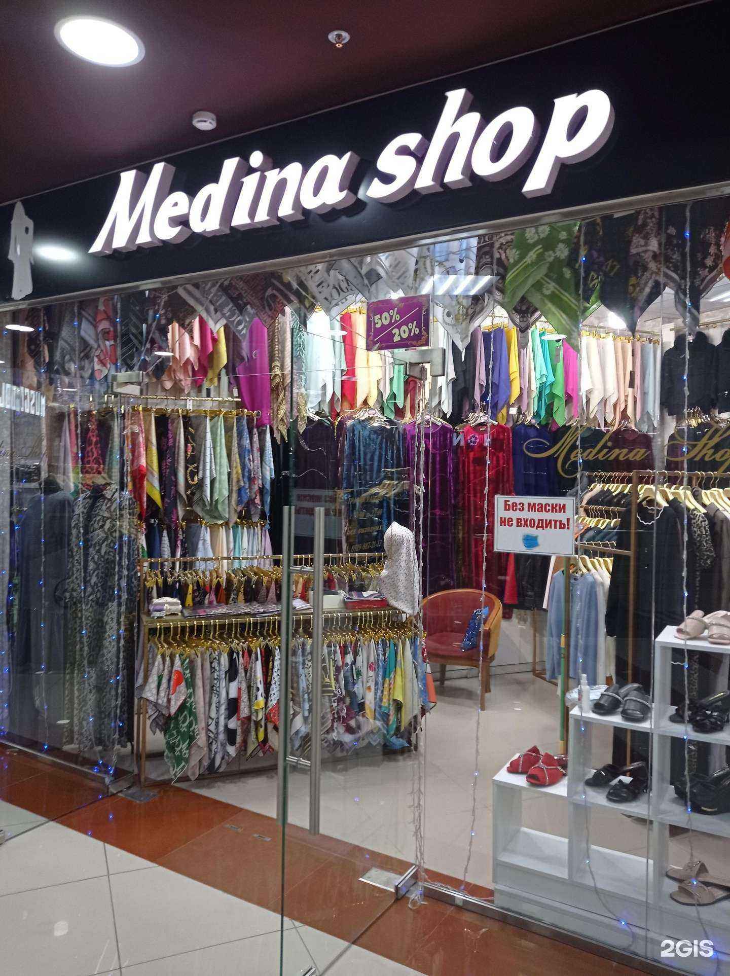 Отзывы на компанию Medina shop в г. Гудермес c фото