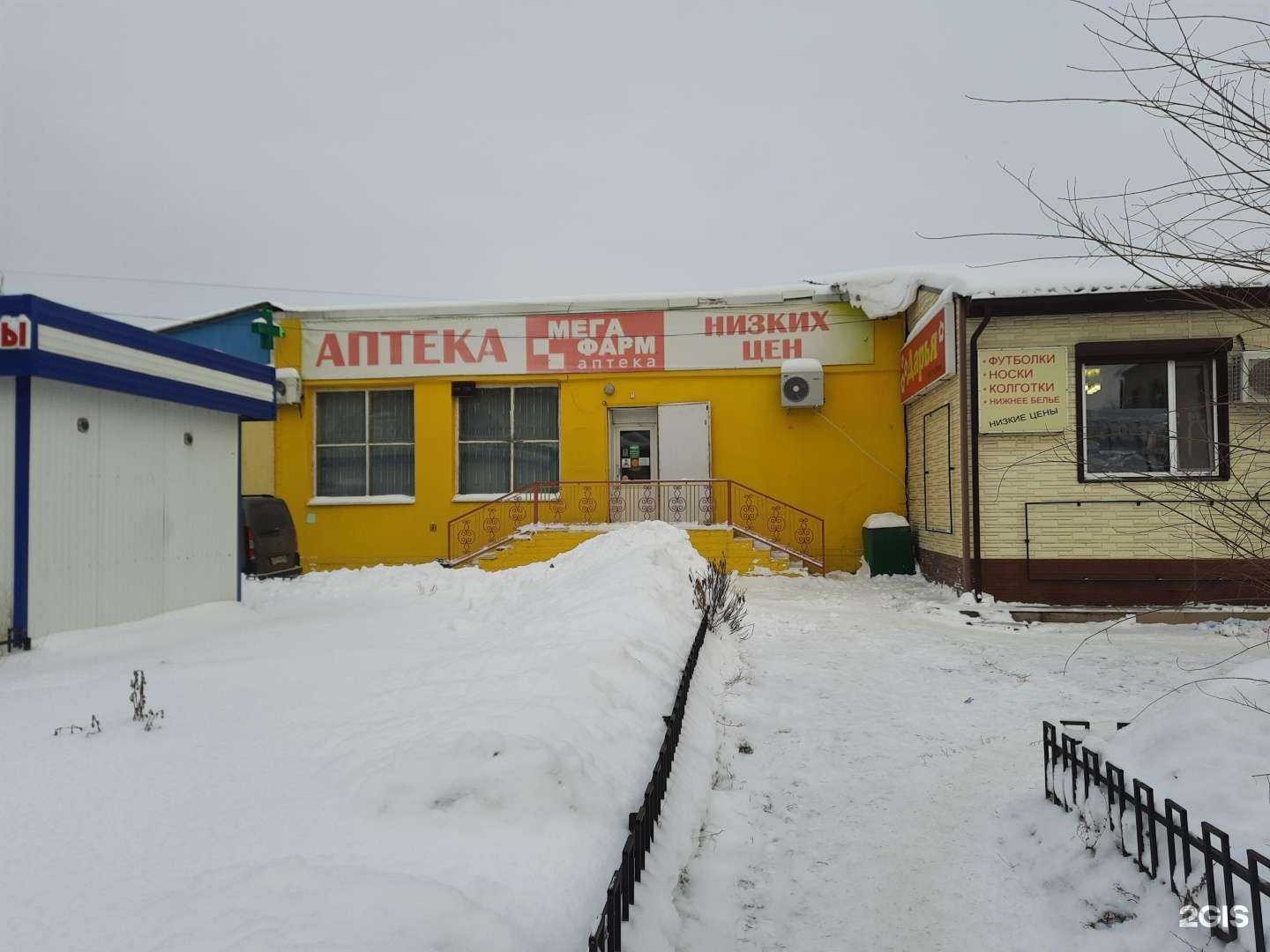 Отзывы на компанию Мега Фарм, аптека в Бузулуке c фото