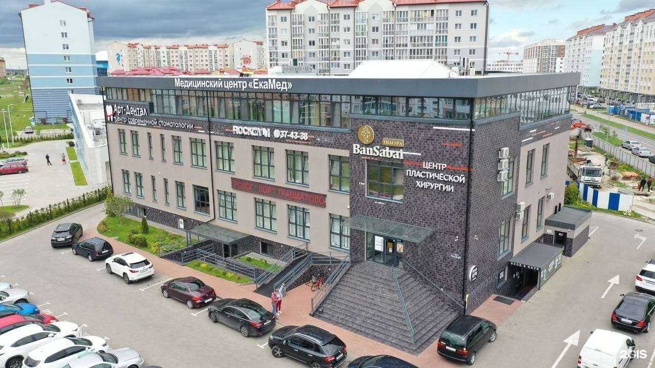 Отзывы на компанию Центр пластической хирургии в г. Калининград c фото