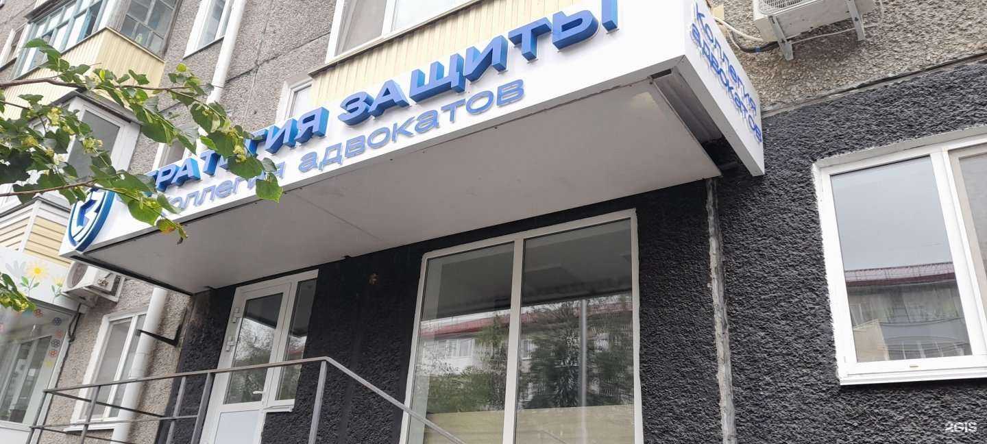 Отзывы на компанию Стратегия Защиты в Кургане c фото