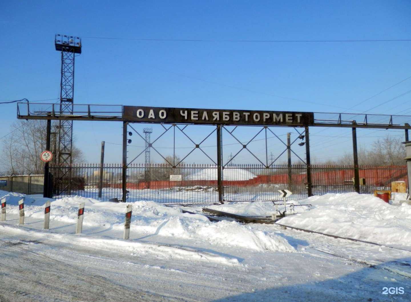 Отзывы на компанию Челябвтормет в Челябинске c фото