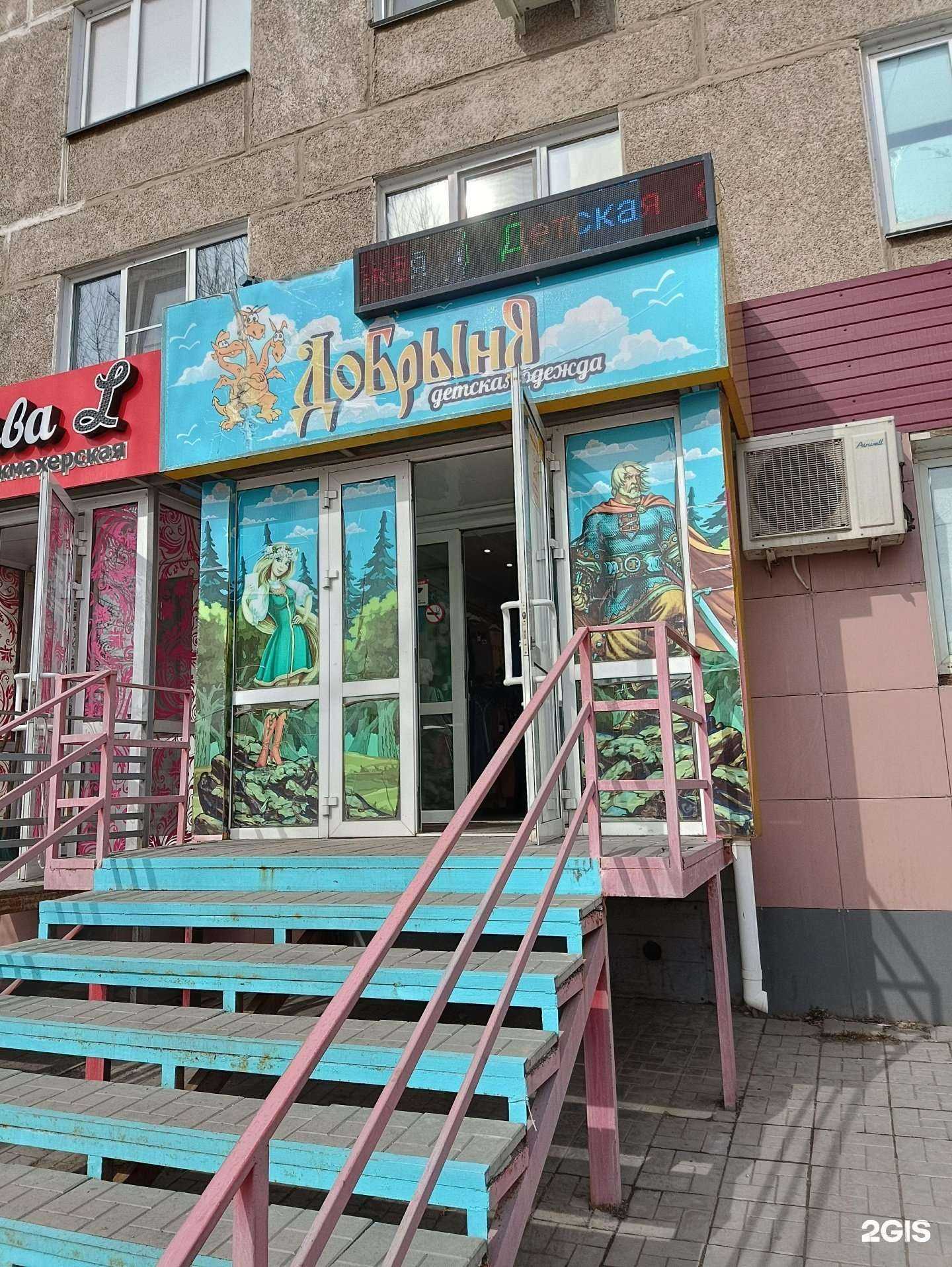 Отзывы на компанию Добрыня в Копейске c фото