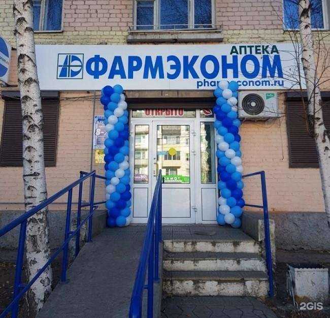 Отзывы на компанию Фармэконом в г. Улан-Удэ c фото