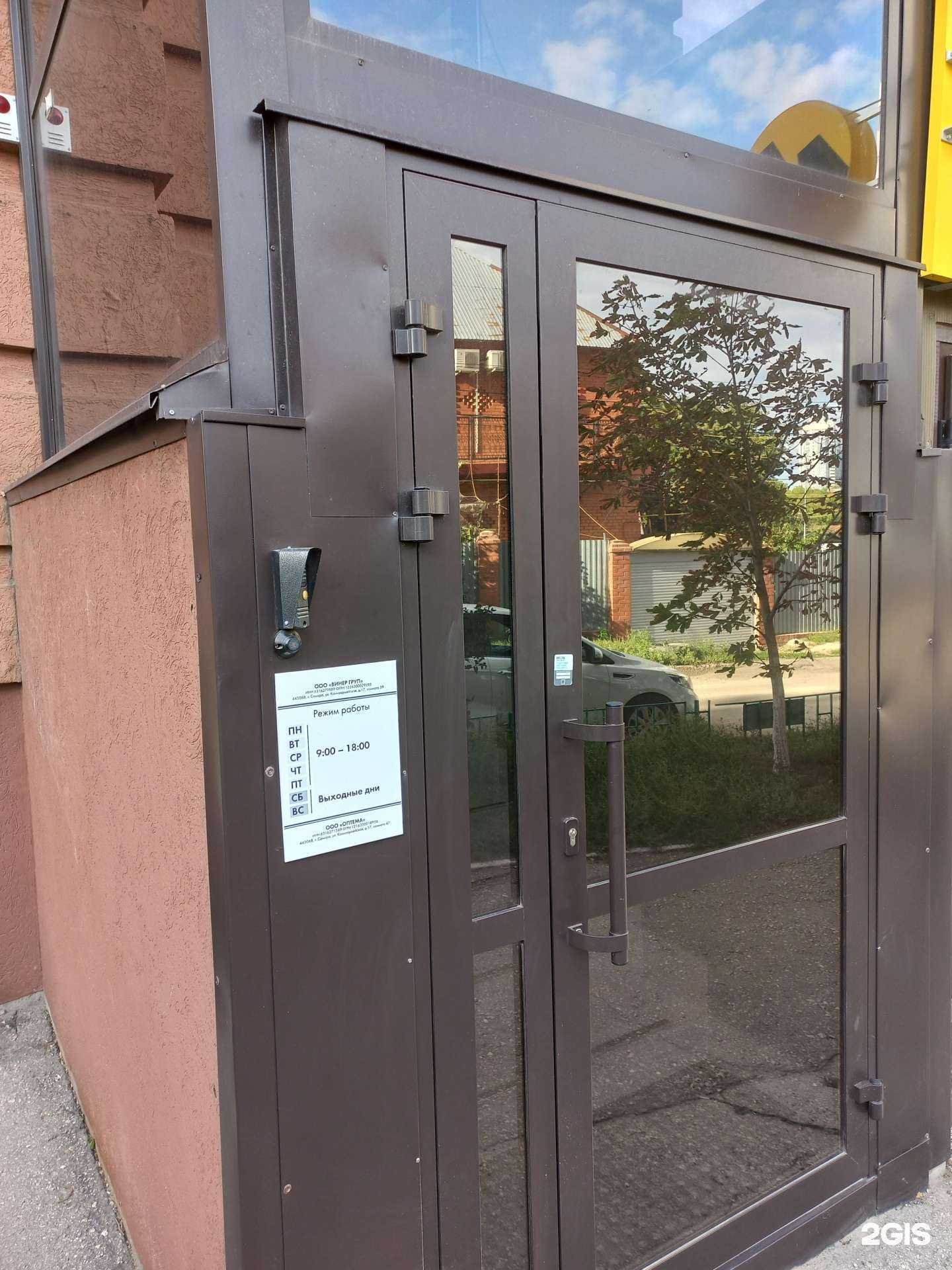 Отзывы на компанию Винер груп в Самаре c фото