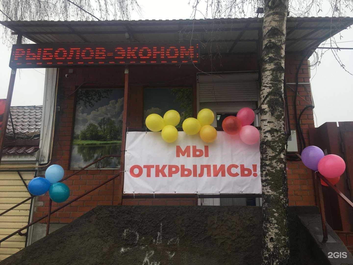 Отзывы на компанию Эконом рыболов в Елеце c фото