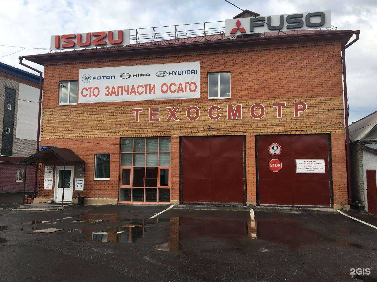 Отзывы на компанию Fuso ЕвроАзия в Тюмени c фото - фотография 2 из 2