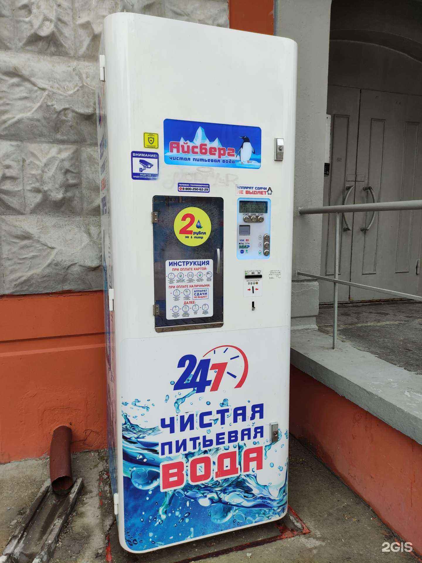 Отзывы на компанию Айсберг в г. Балашиха c фото