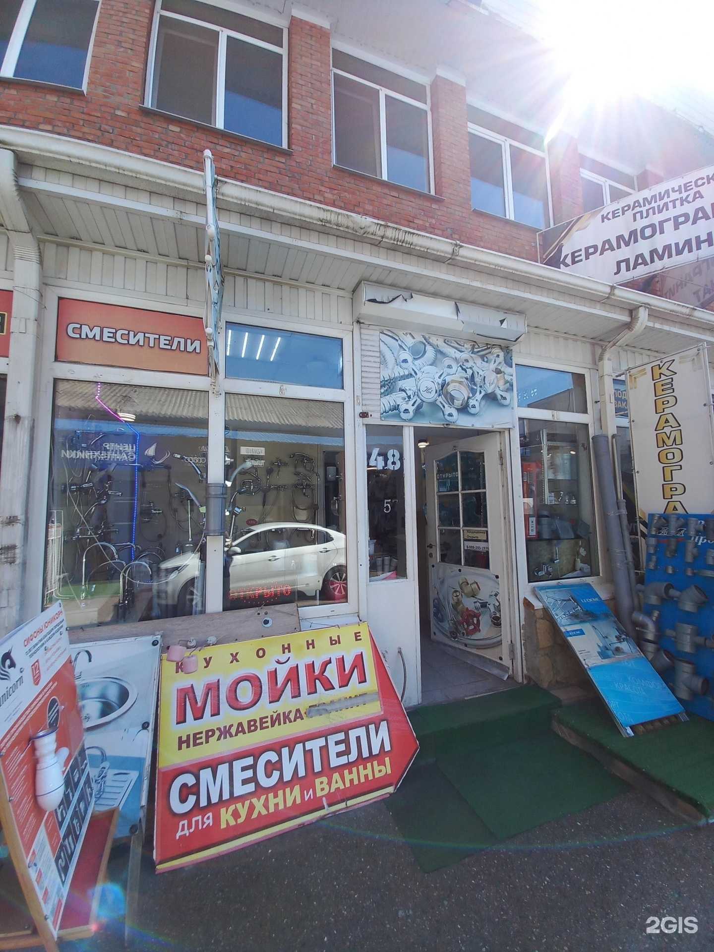 Отзывы на компанию Магазин сантехнического оборудования в Краснодаре c фото