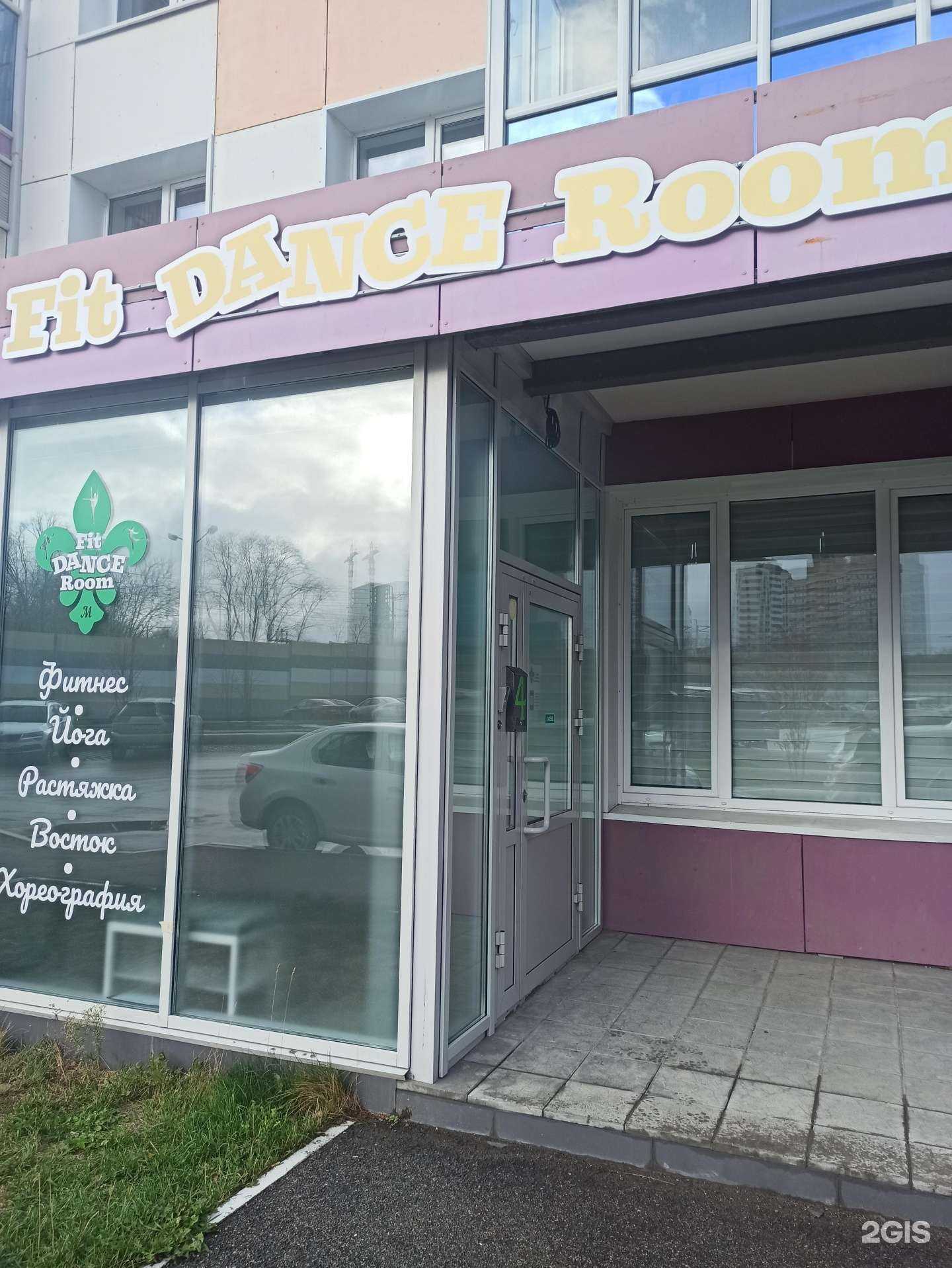 Отзывы на компанию Fit dance room в Перми c фото