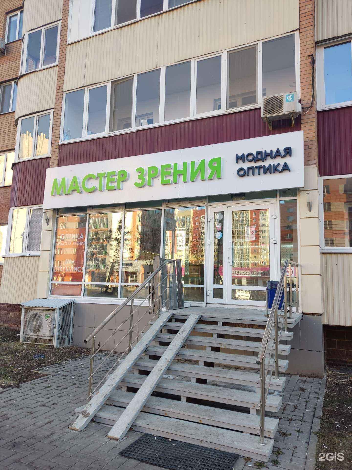 Отзывы на компанию Мастер Зрения в Уфе c фото