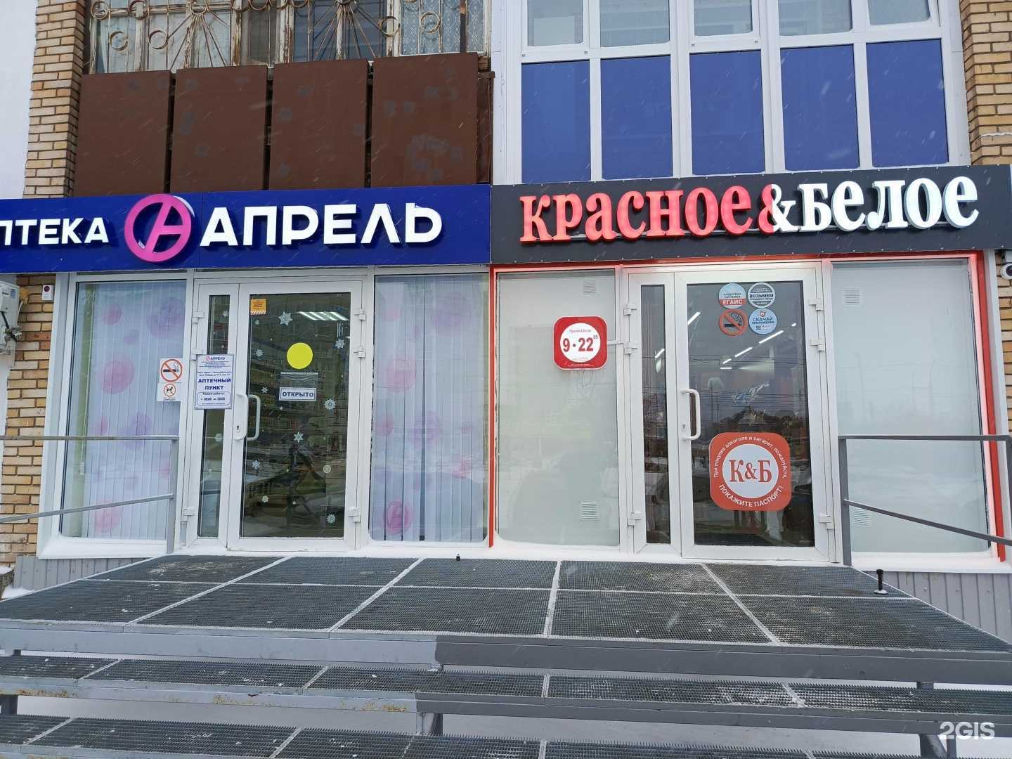 Отзывы на компанию Апрель в г. Новокуйбышевск c фото