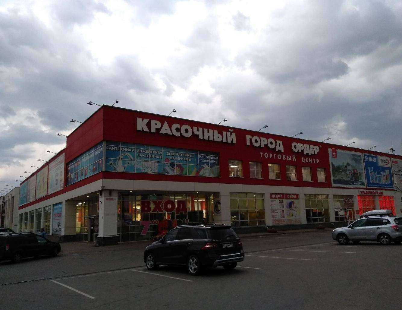 Отзывы на компанию Ордер в Нижнем Новгороде c фото