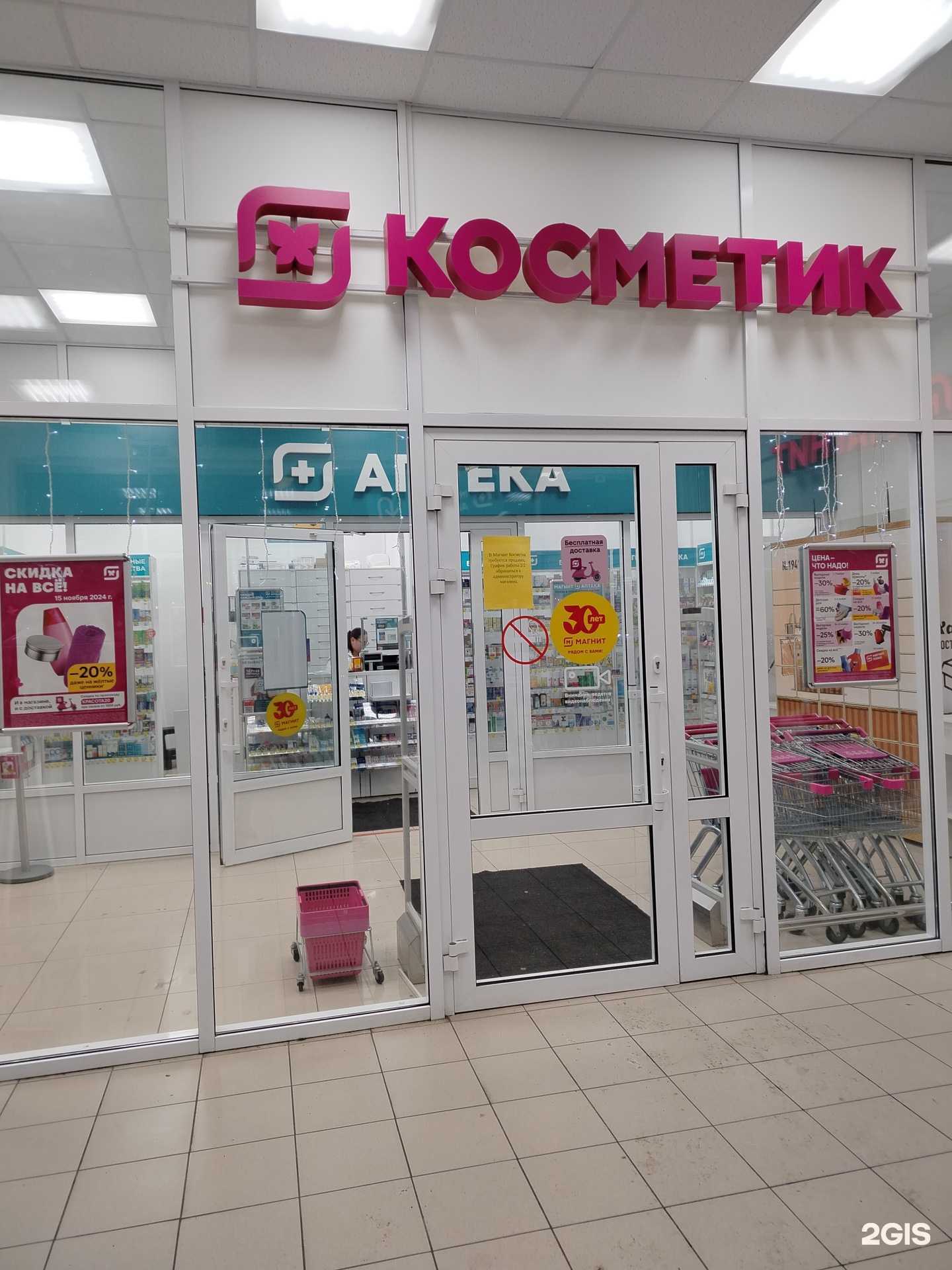 Отзывы на компанию Магнит Косметик в Оренбурге c фото