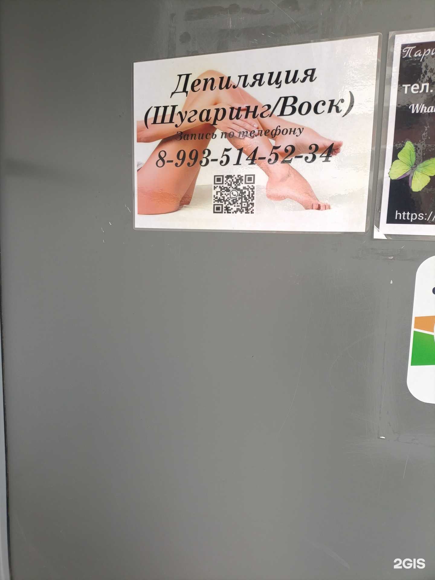 Отзывы на компанию Студия эпиляции в Екатеринбурге c фото