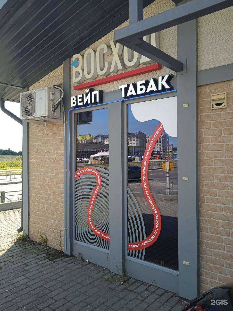 Отзывы на компанию Восход в г. Гурьевск c фото