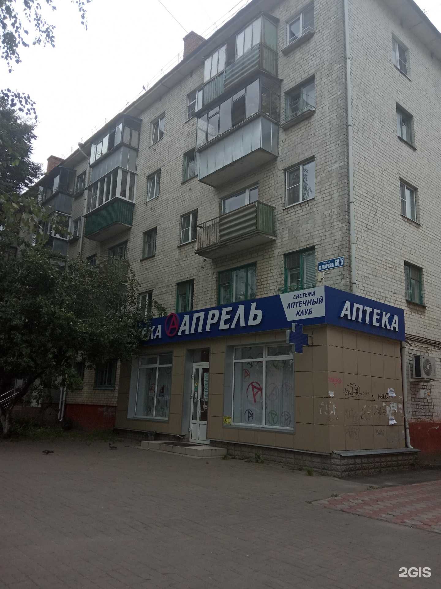 Отзывы на компанию Экотэр в Курске c фото - фотография 2 из 2