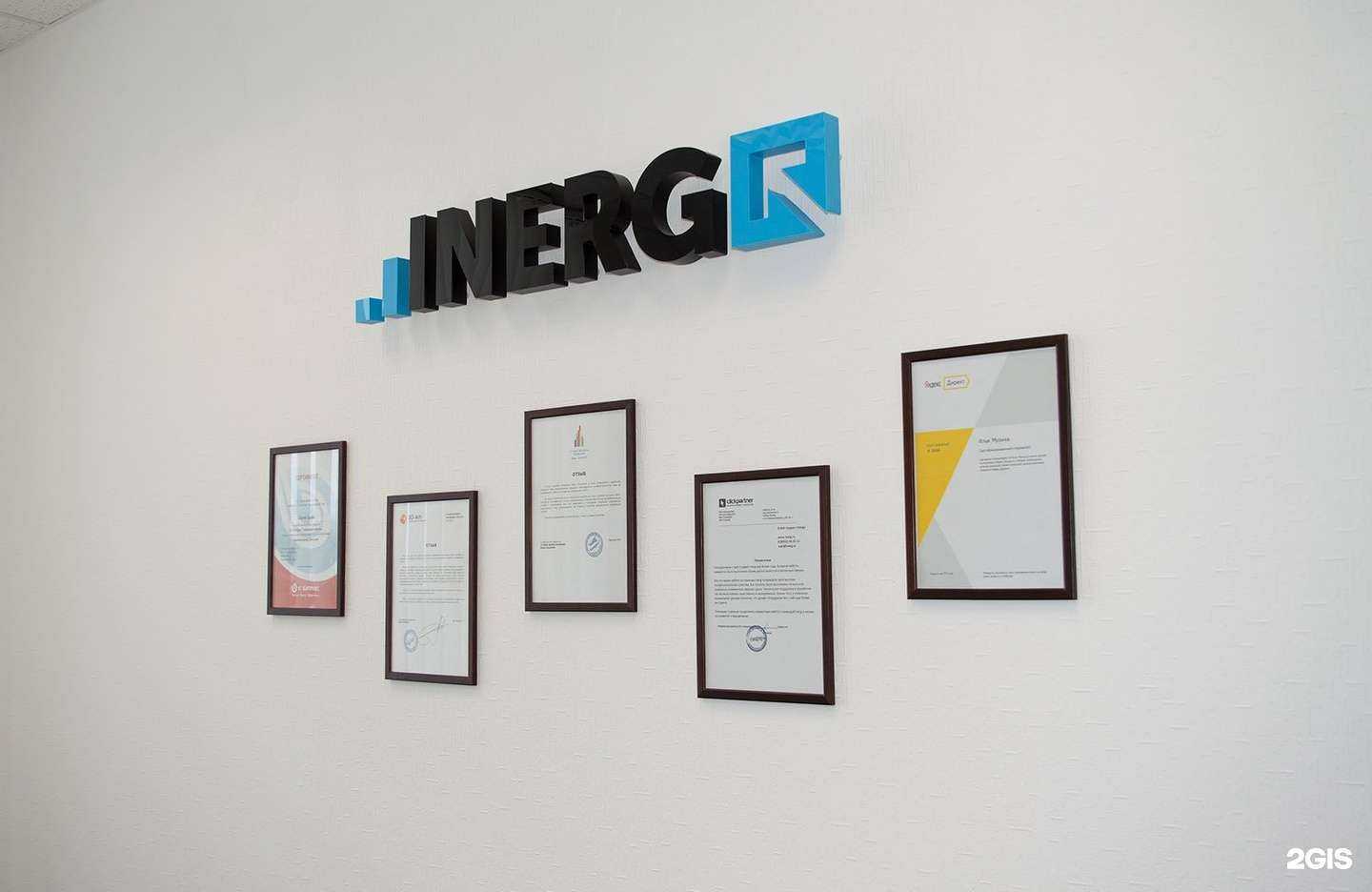 Отзывы на компанию Inerg в Кирове c фото