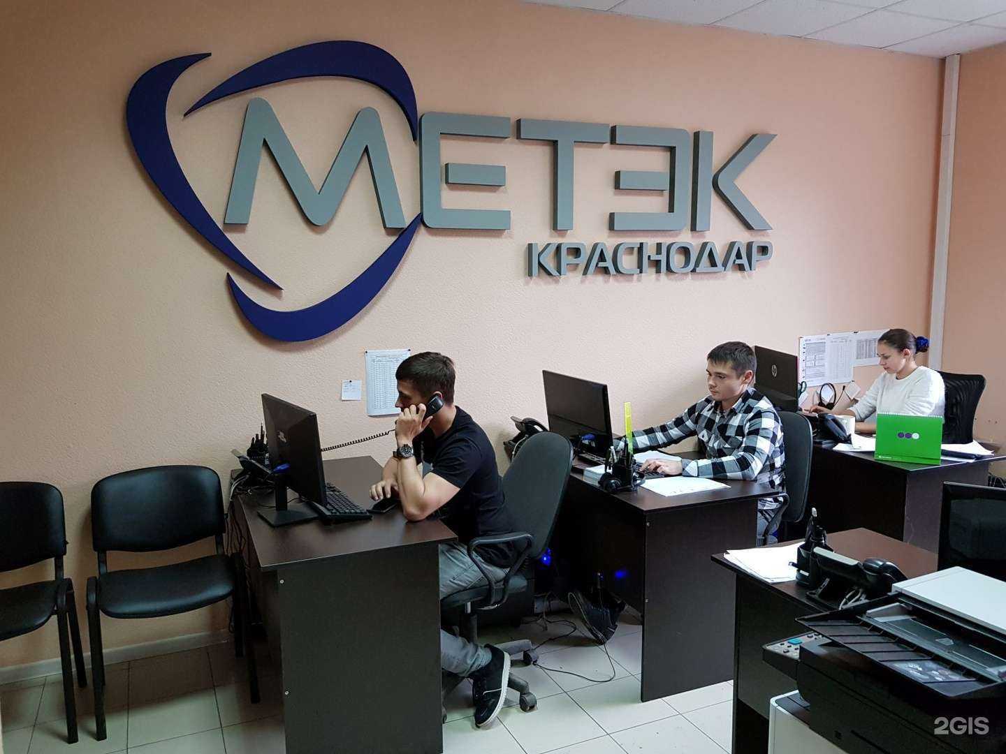 Отзывы на компанию Метэк Краснодар в г. Краснодар c фото