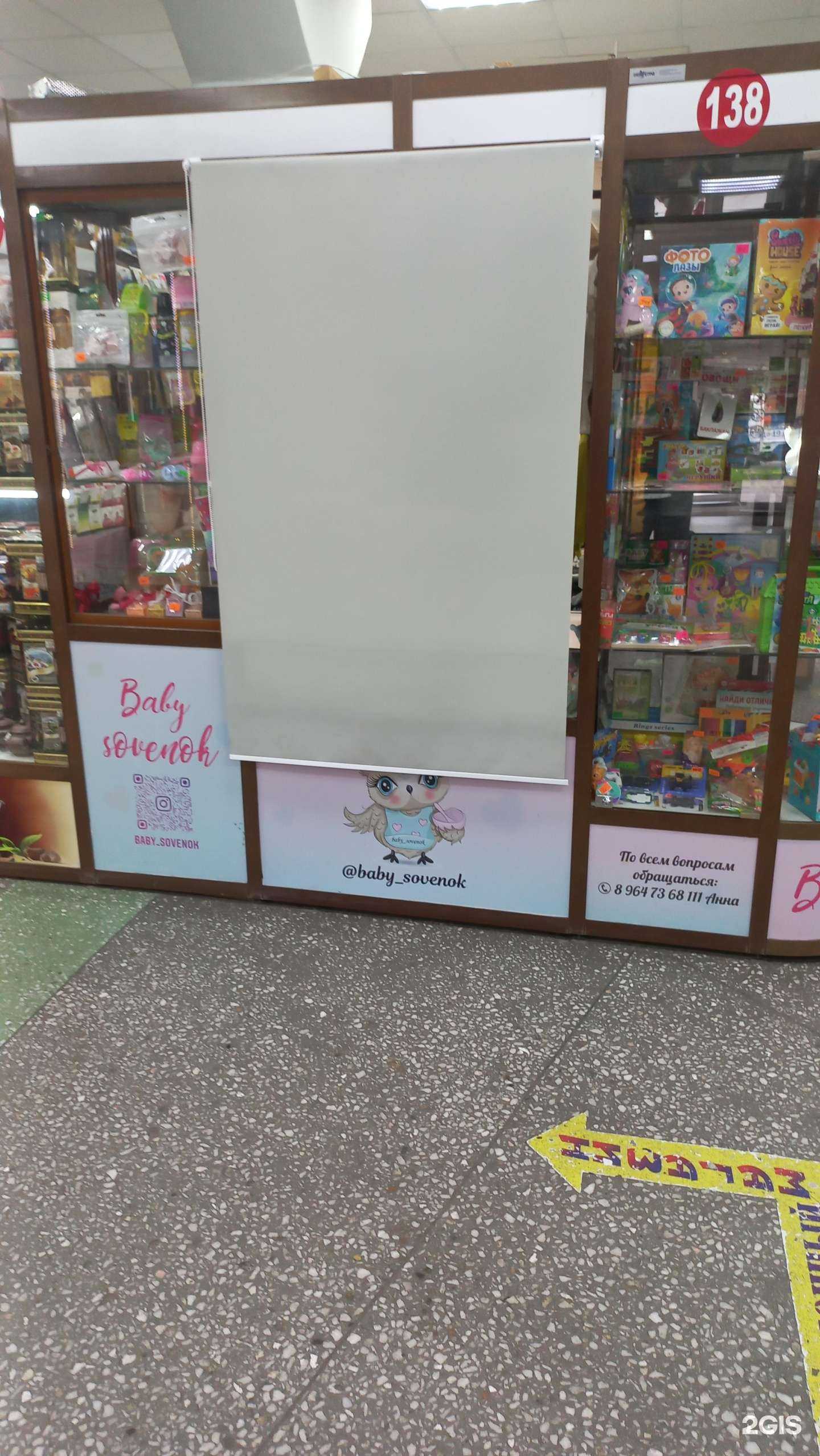 Отзывы на компанию Baby_sovenok в г. Ангарск c фото