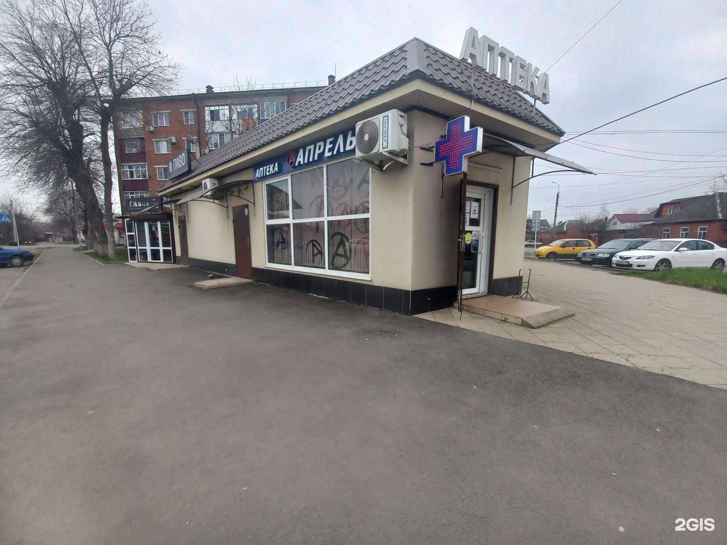 Отзывы на компанию Апрель в Майкопе c фото - фотография 2 из 2