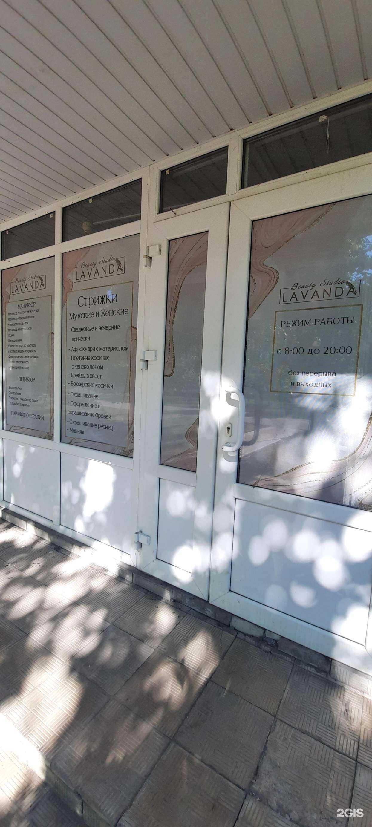 Отзывы на компанию Lavanda в Старом Осколе c фото