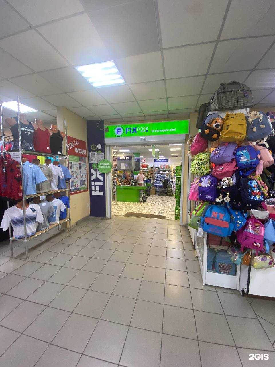 Отзывы на компанию Fix Price в Тольятти c фото