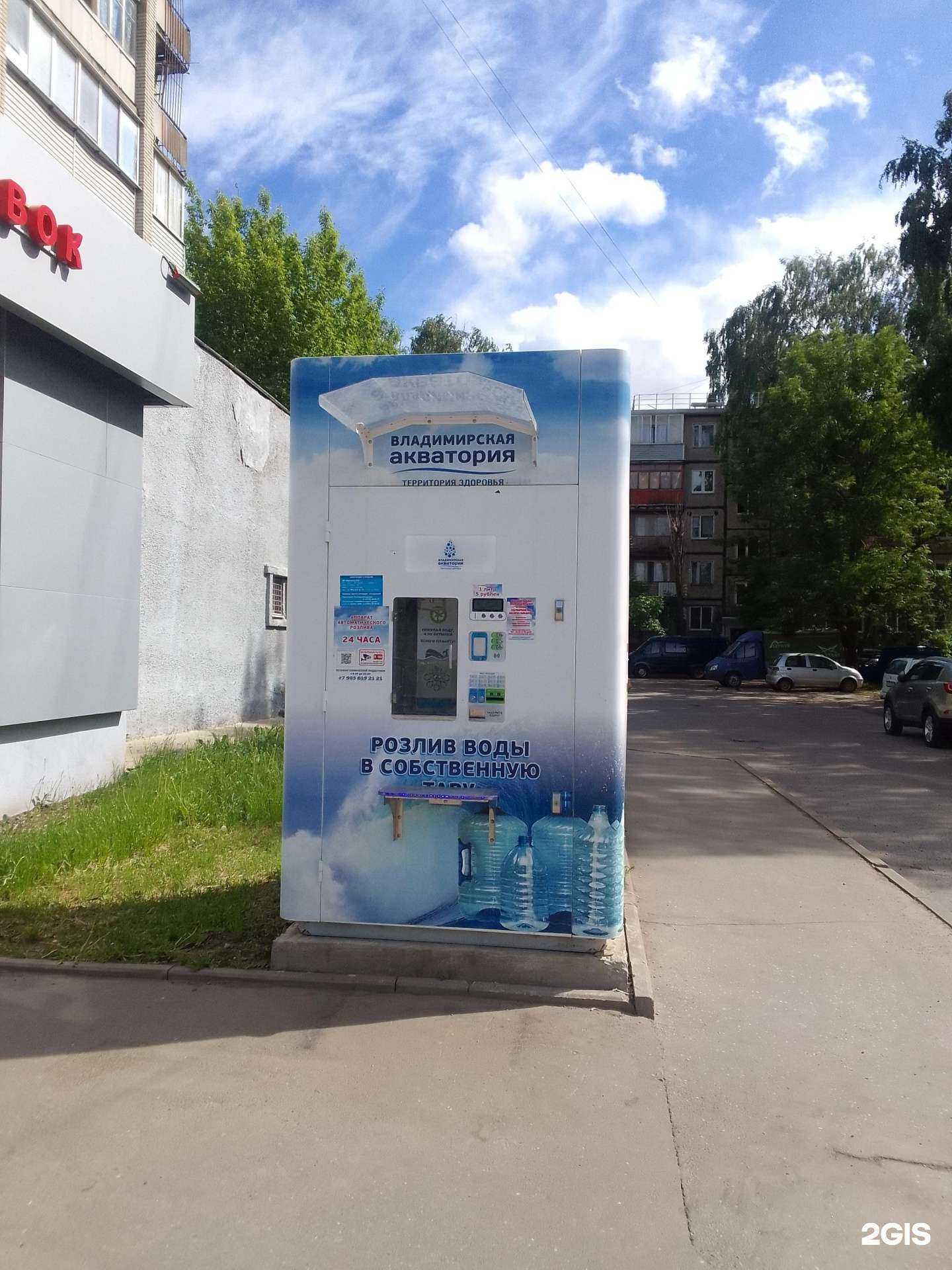 Отзывы на компанию Владимирская Акватория в г. Владимир c фото