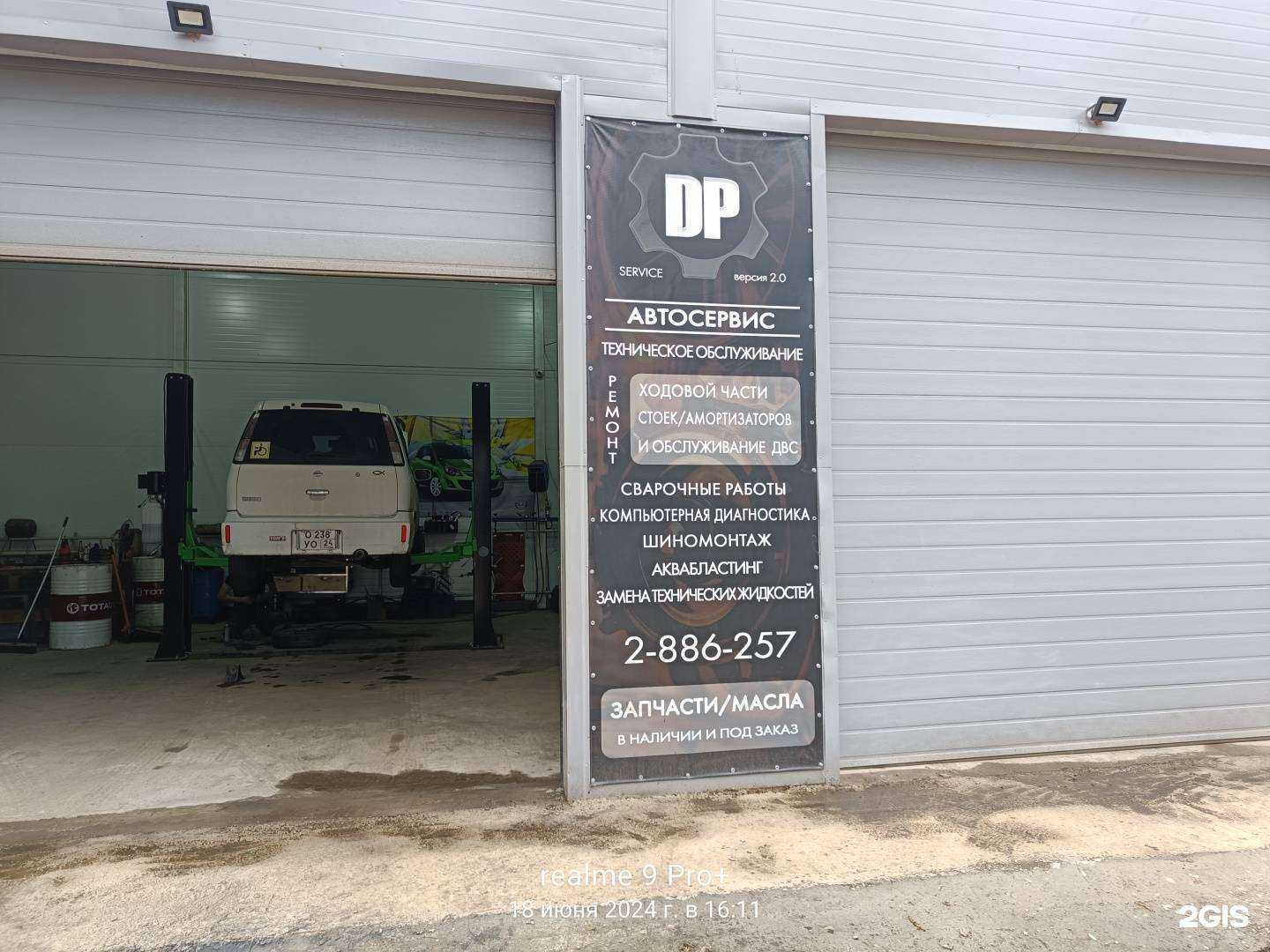 Отзывы на компанию Dpservice в Красноярске c фото