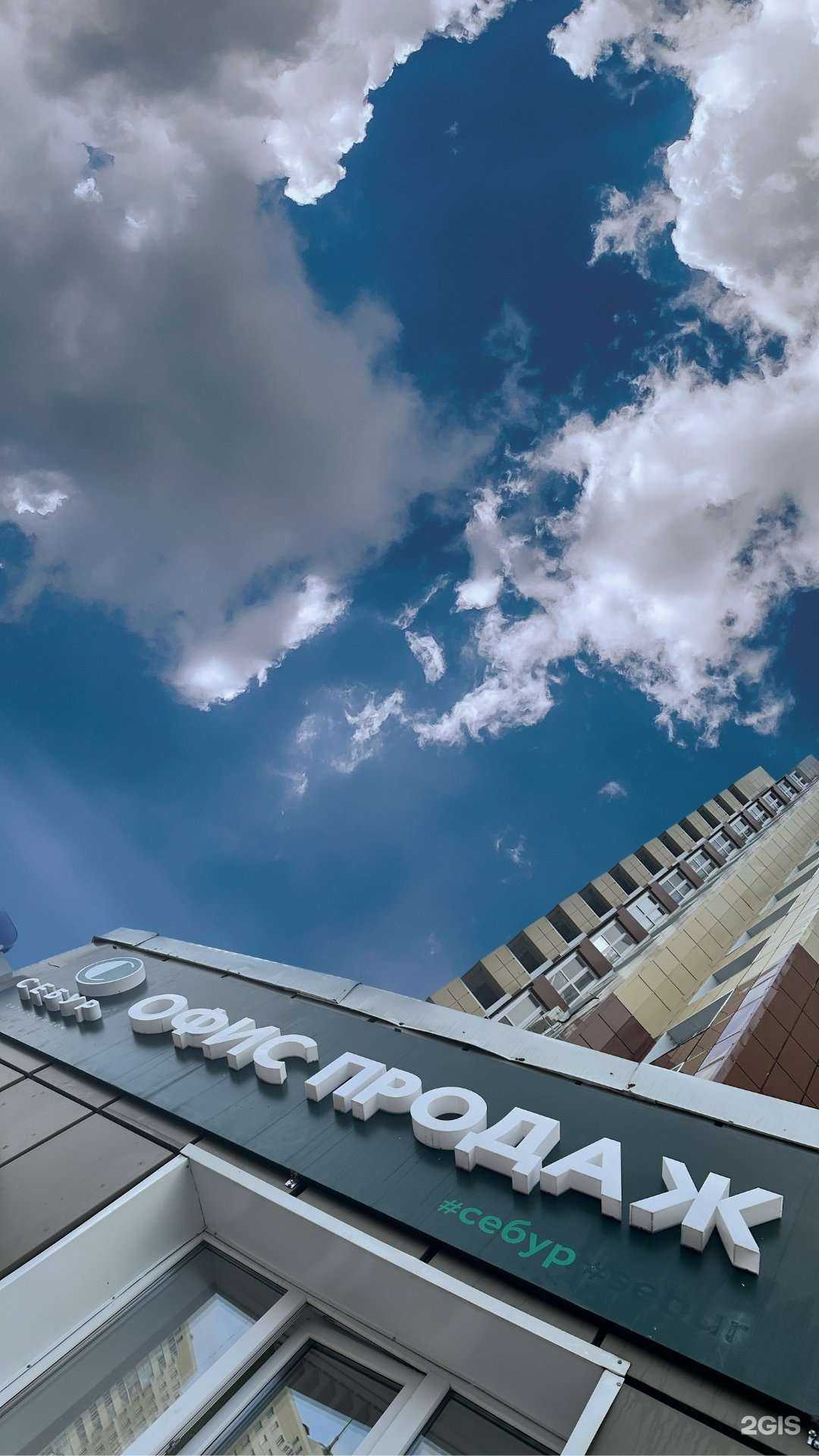 Отзывы на компанию Себур в Нижневартовске c фото