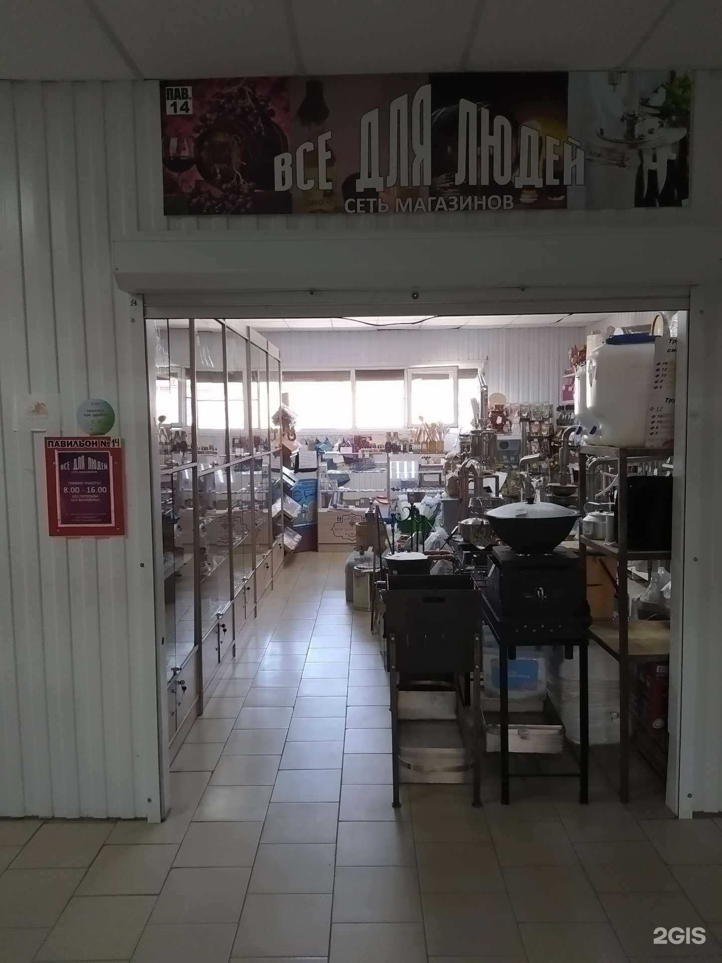 Отзывы на компанию Все для людей в г. Волгоград c фото