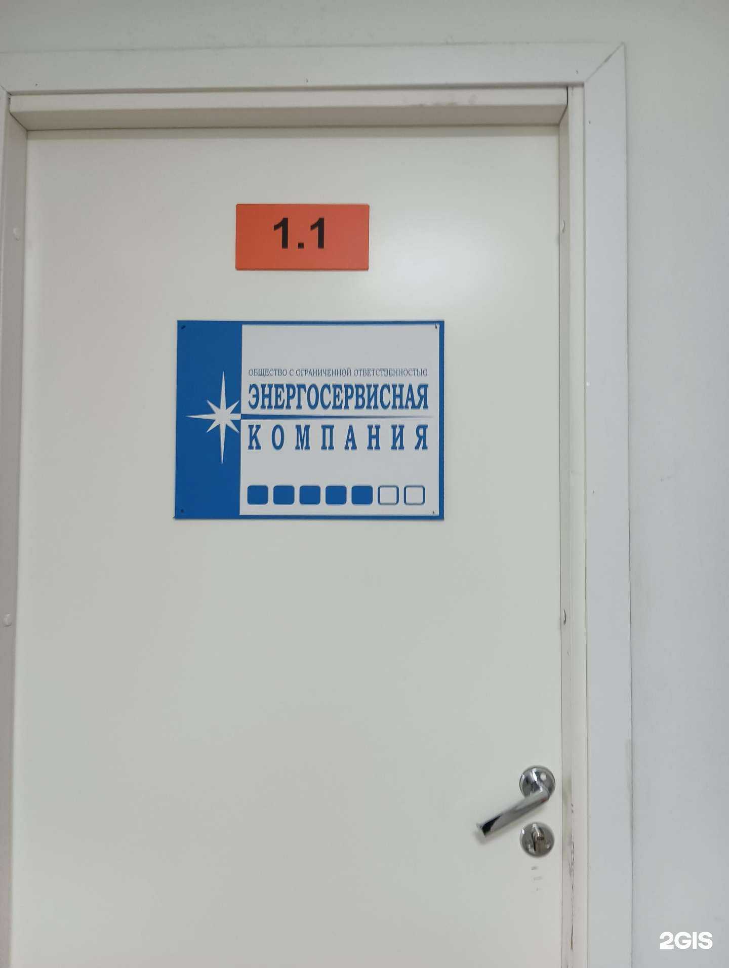 Отзывы на компанию Энергосервисная компания в г. Новосибирск c фото