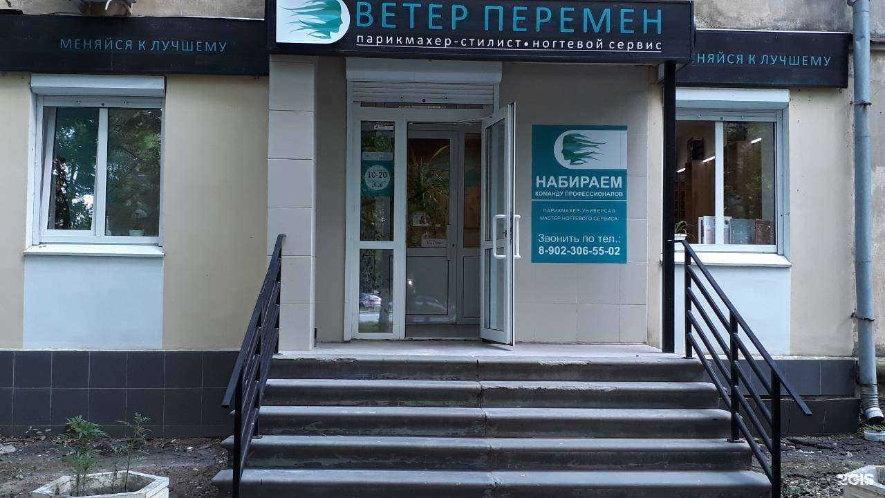 Отзывы на компанию Ветер перемен в г. Нижний Новгород c фото