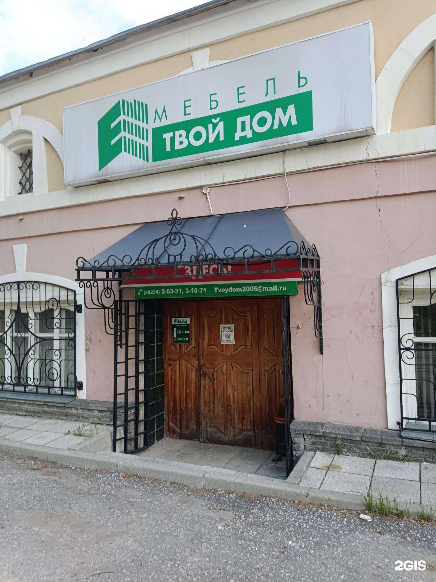 Отзывы на компанию Твой дом в Муроме c фото