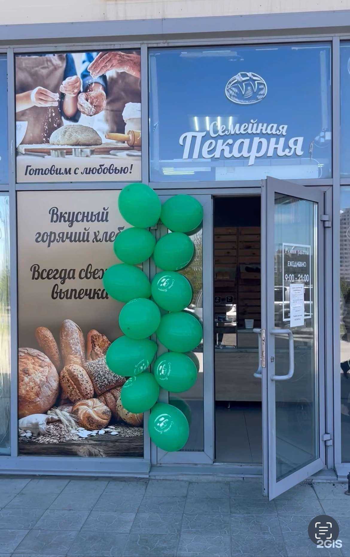 Отзывы на компанию Семейная в Новосибирске c фото