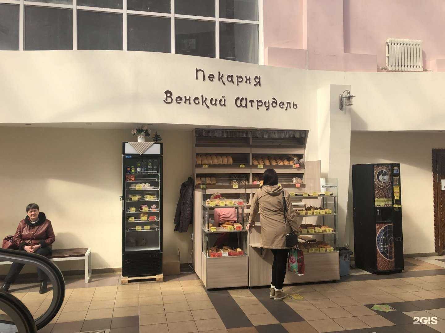 Отзывы на компанию Венский штрудель в г. Нижнекамск c фото