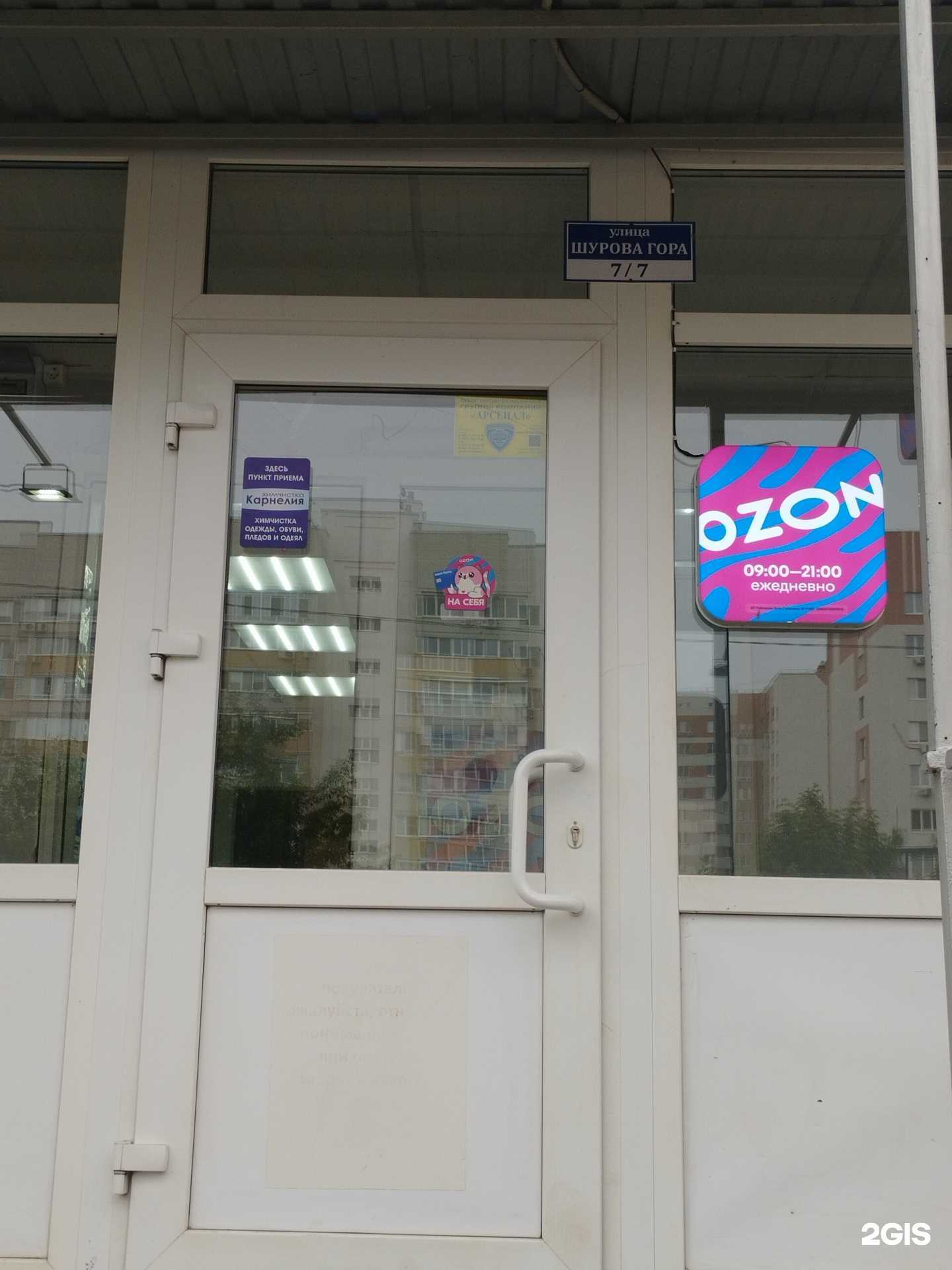 Отзывы на компанию Карнелия в г. Энгельс c фото