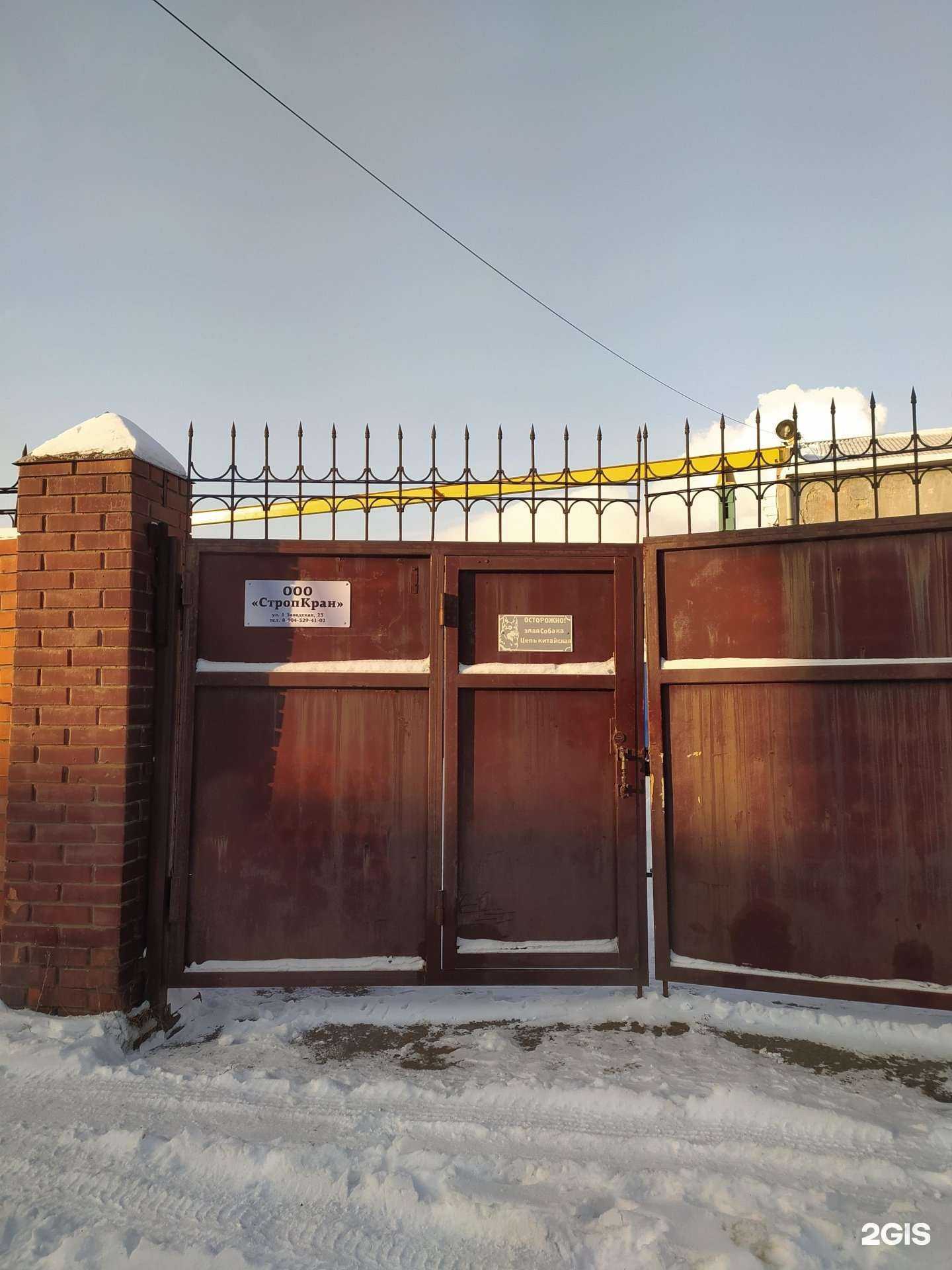 Отзывы на компанию СтропКран в г. Омск c фото