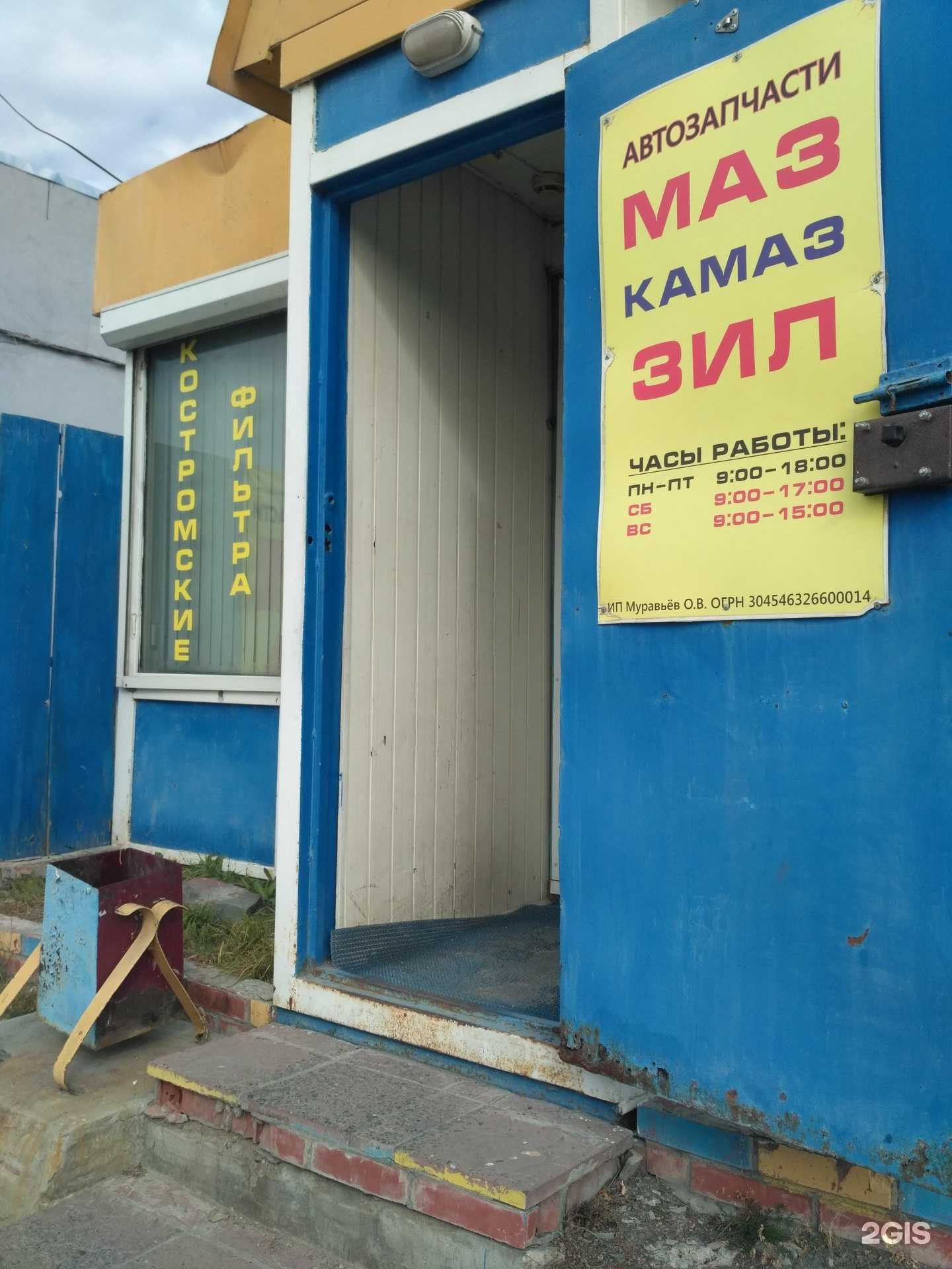 Отзывы на компанию Магазин автозапчастей в г. Новосибирск c фото