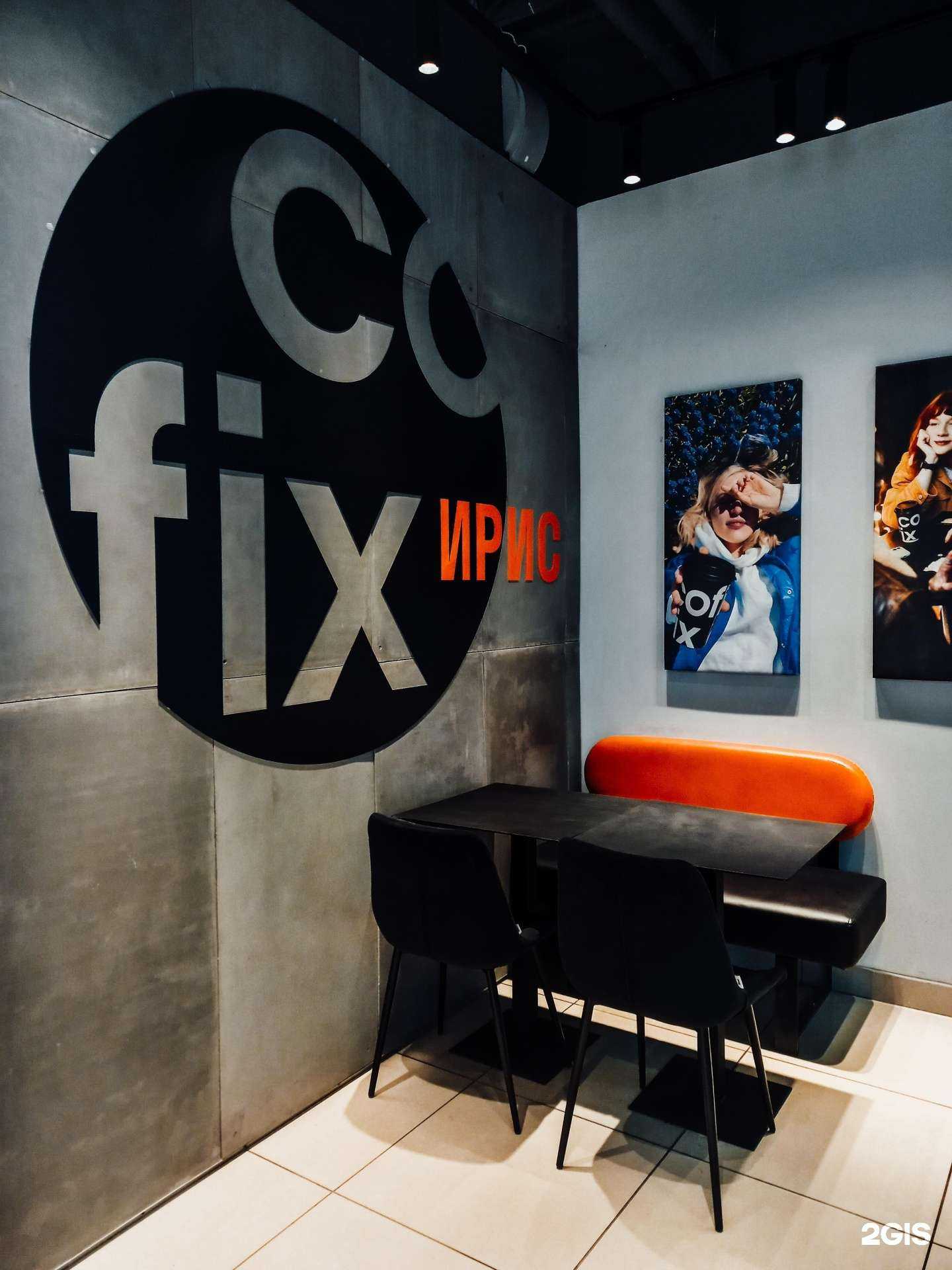 Отзывы на компанию Cofix в Саратове c фото