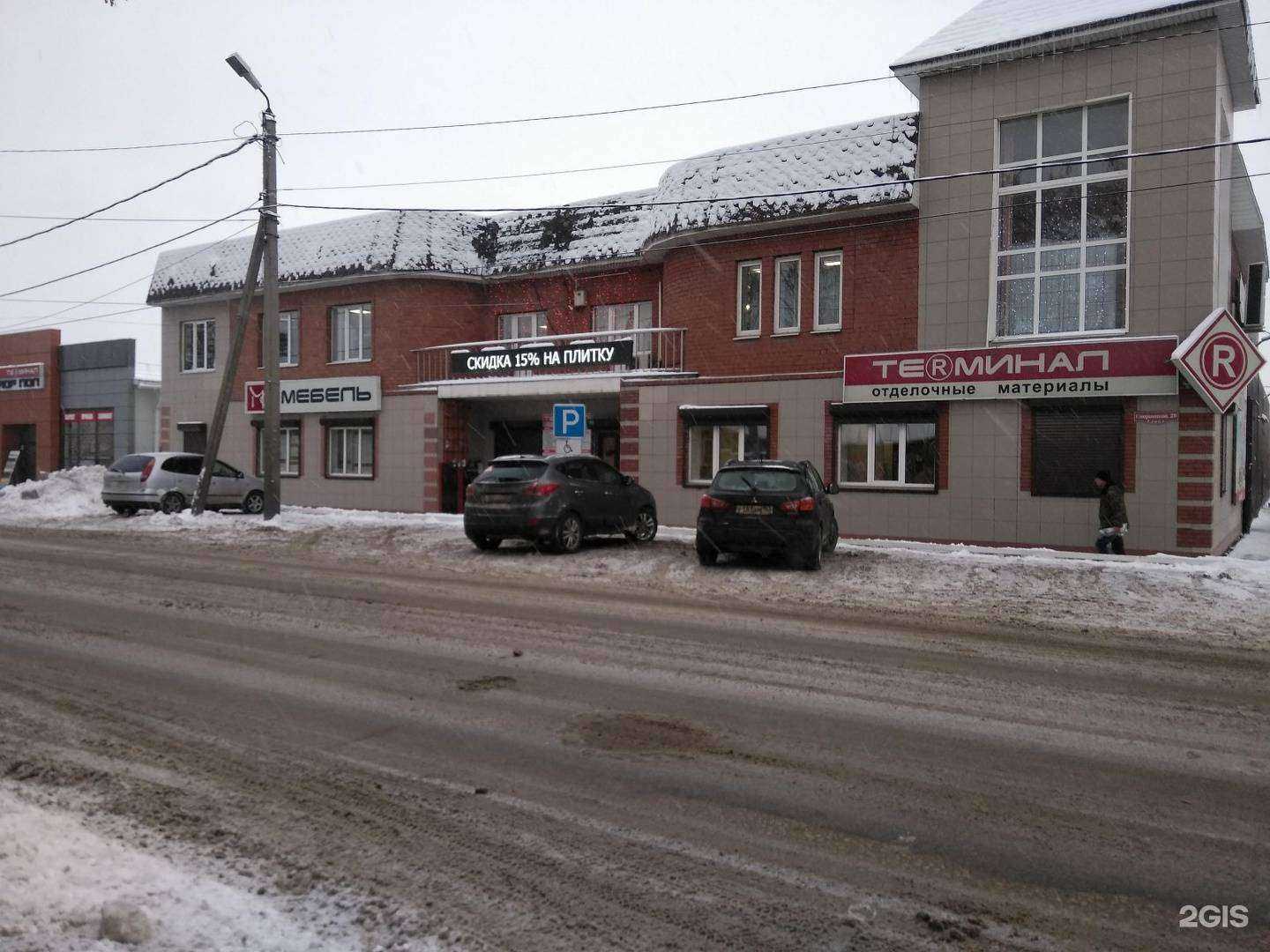 Отзывы на компанию Терминал в г. Сызрань c фото