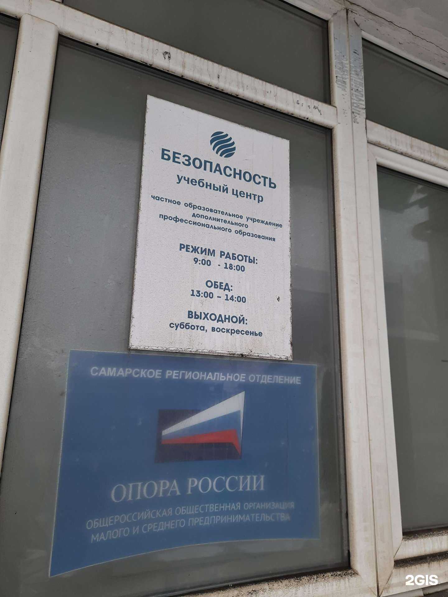 Отзывы на компанию Безопасность в г. Самара c фото