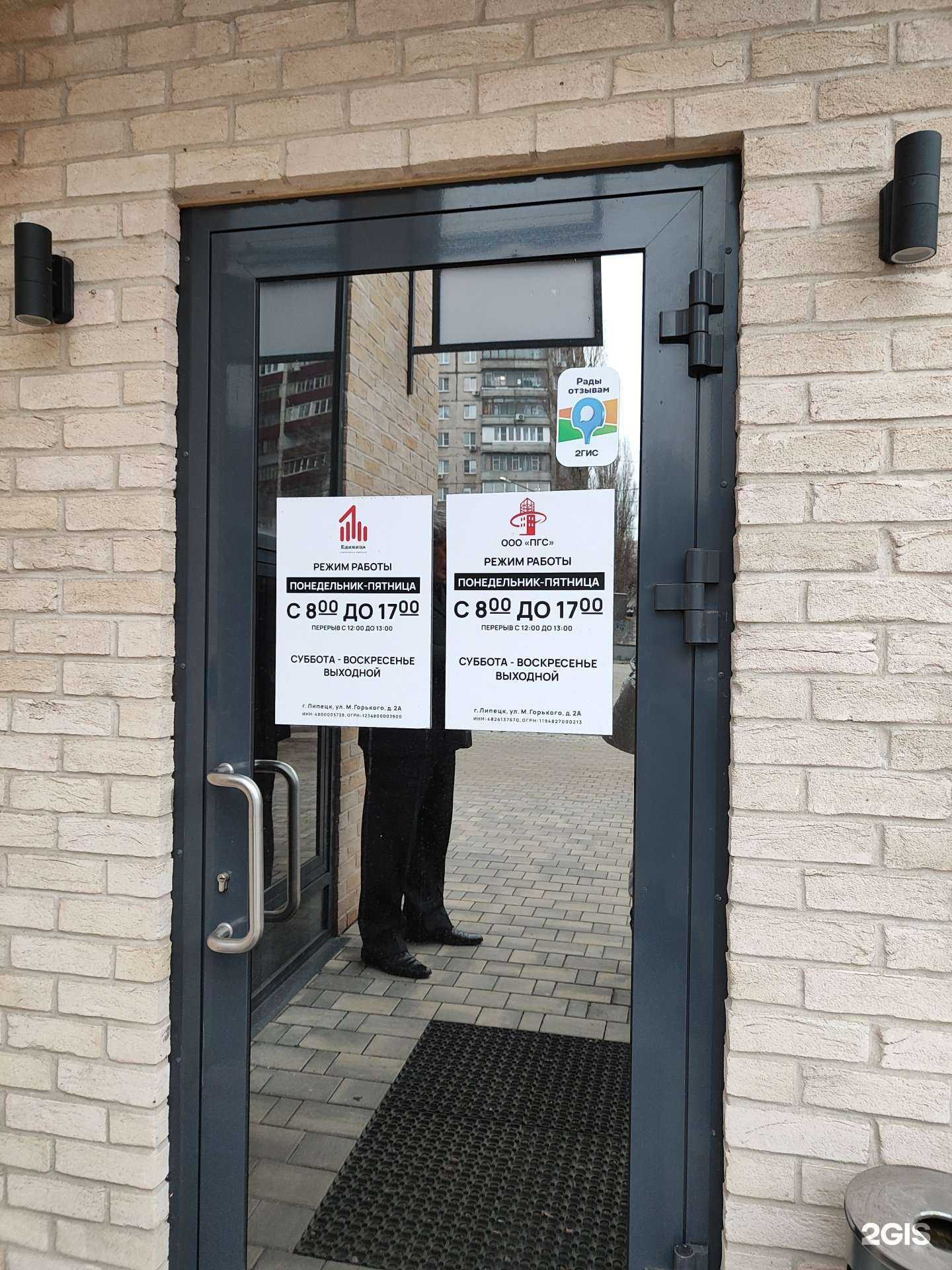 Отзывы на компанию ПГС в Липецке c фото