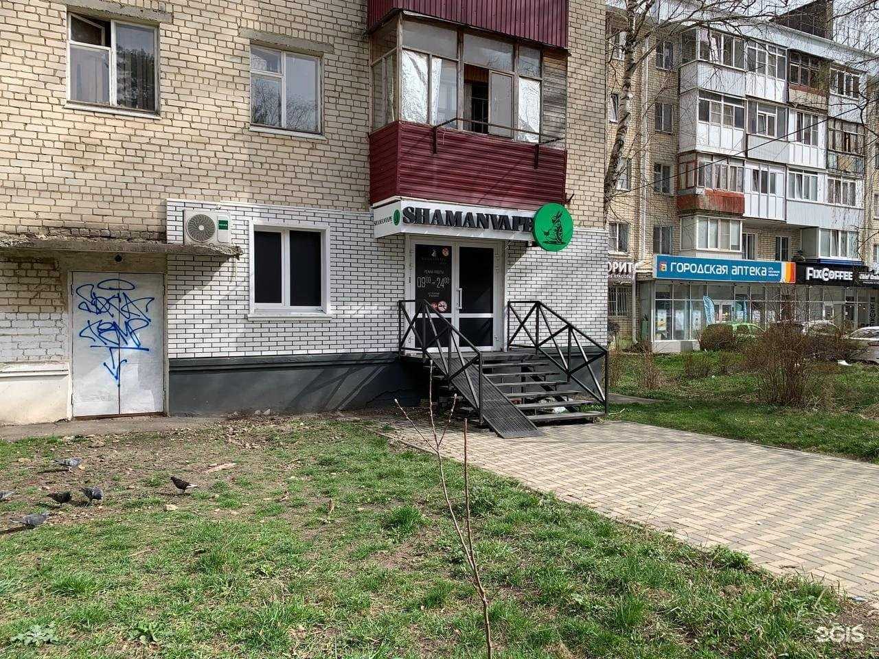 Отзывы на компанию ShamanVape в Ставрополе c фото