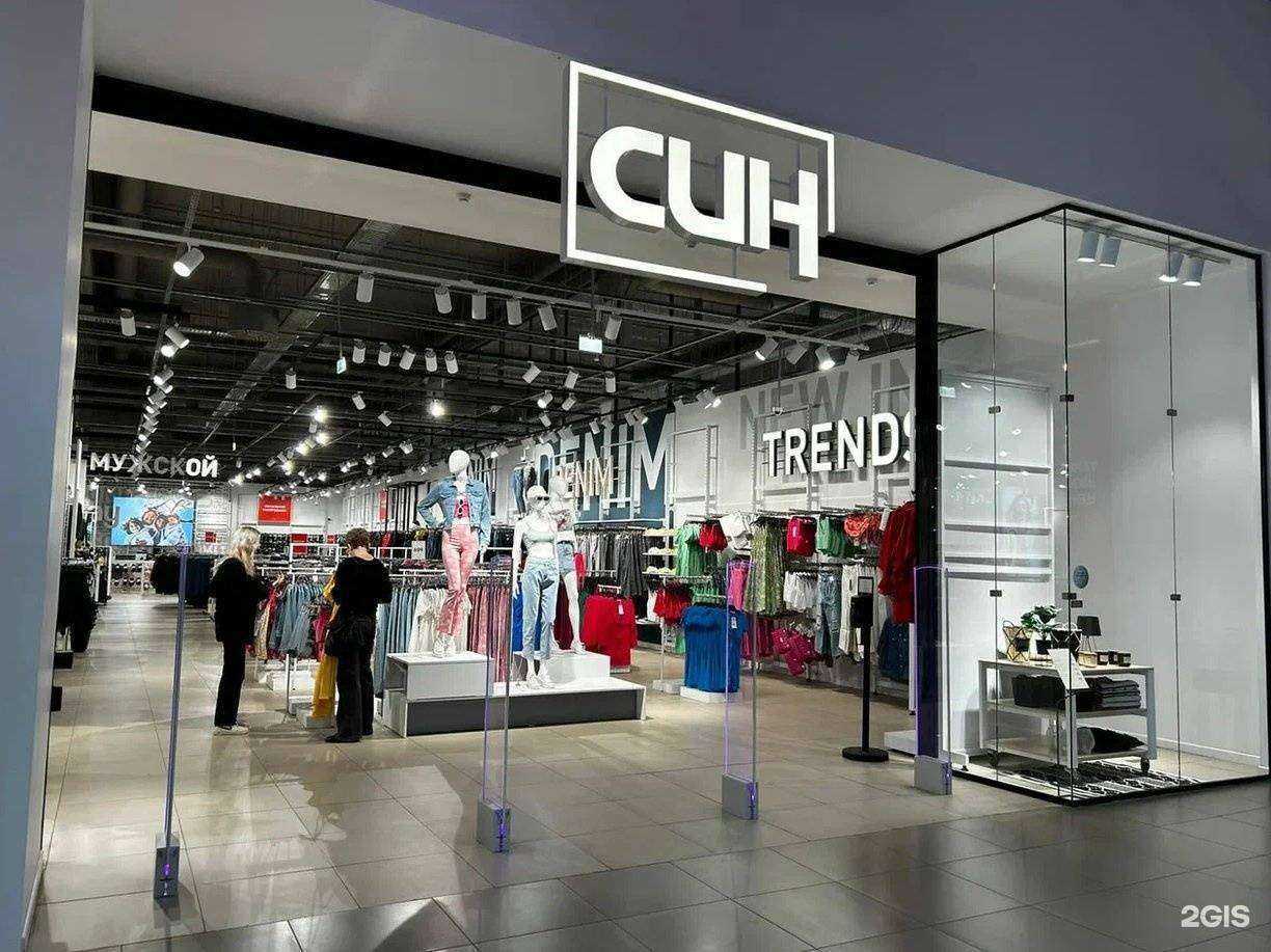 Отзывы на компанию Син в г. Челябинск c фото