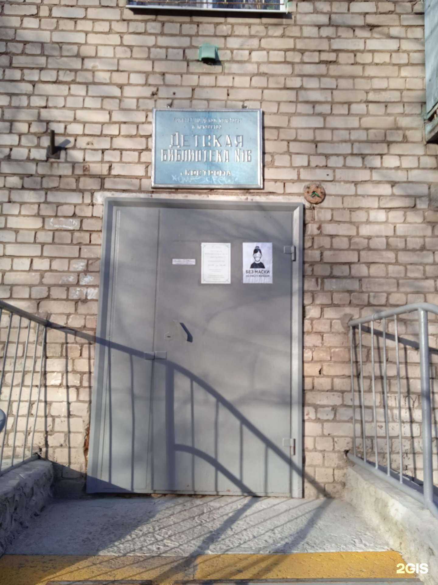 Отзывы на компанию Детская библиотека №16 в г. Кострома c фото