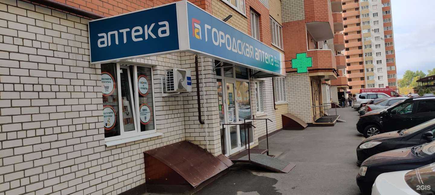 Отзывы на компанию Городская аптека в г. Ставрополь c фото