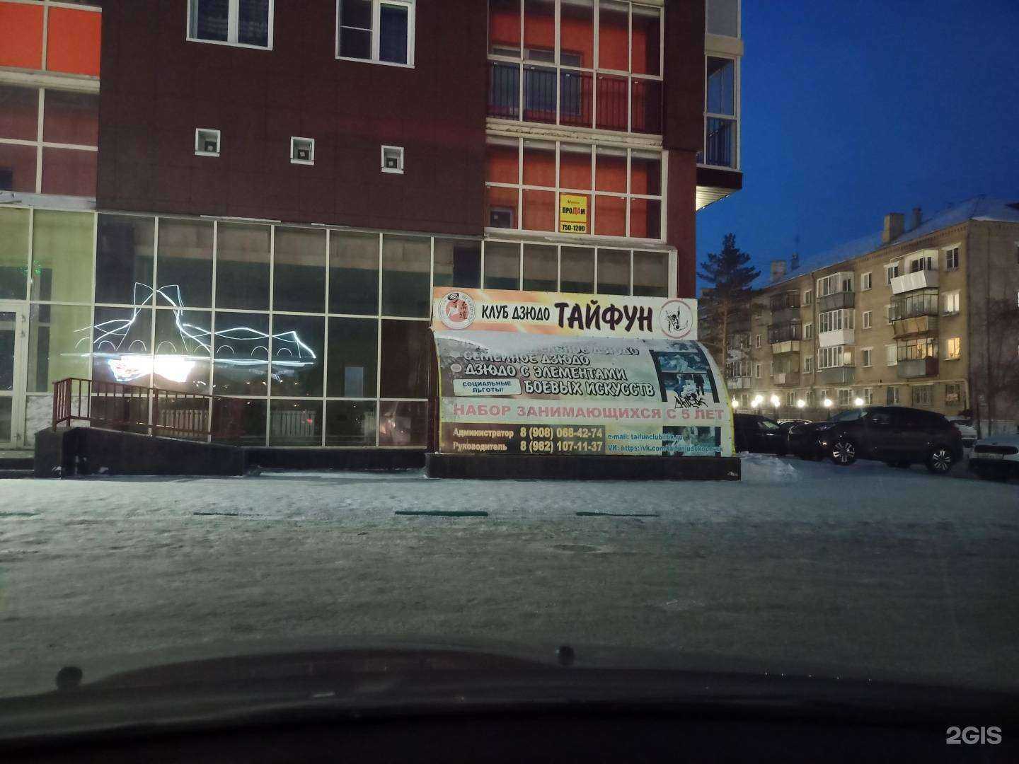 Отзывы на компанию Тайфун в г. Копейск c фото